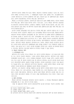[서양법제사] 채무와 책임-11