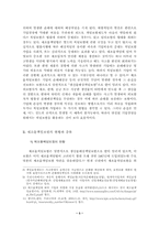 [제조물책임법] 제조물책임보험약관-3