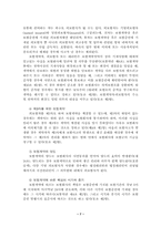 [제조물책임법] 제조물책임보험약관-7
