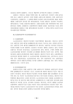 [제조물책임법] 제조물책임보험약관-10