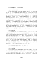 [제조물책임법] 제조물책임보험약관-11