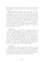 [제조물책임법] 제조물책임보험약관-12