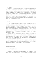 [제조물책임법] 제조물책임보험약관-13