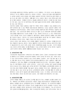[법학개론] 사이버도박,게임아이템-2