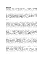 [법학개론] 사이버도박,게임아이템-4