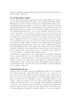 [법학개론] 사이버도박,게임아이템-6
