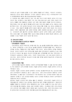 [법학개론] 사이버도박,게임아이템-7