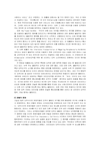 [법학개론] 사이버도박,게임아이템-9