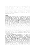 [법학개론] 사이버도박,게임아이템-10