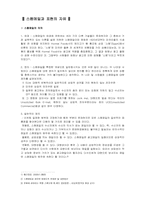 [법학개론] 스팸메일과 표현의자유-1