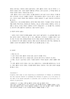 [법학개론] 스팸메일과 표현의자유-4