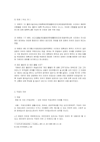 [법학개론] 스팸메일과 표현의자유-5