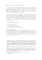 [법학개론] 스팸메일과 표현의자유-7