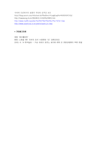 [법학개론] 스팸메일과 표현의자유-19