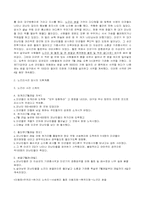 [국제법] 노근리 양민학살사건-2