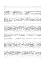 [국제법] 노근리 양민학살사건-7