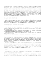 [국제법] 노근리 양민학살사건-8