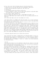 [국제법] 노근리 양민학살사건-9