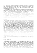 [국제법] 노근리 양민학살사건-10
