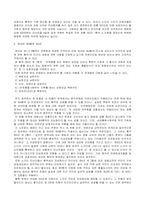 [국제법] 노근리 양민학살사건-11