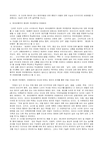 [국제법] 노근리 양민학살사건-12
