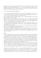 [국제법] 노근리 양민학살사건-13