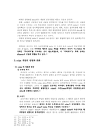 [로마법] 로마법상 과실의 성립과 그 발전과정-6