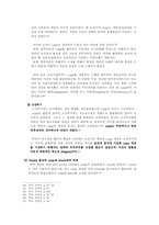 [로마법] 로마법상 과실의 성립과 그 발전과정-7