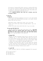 [로마법] 로마법상 과실의 성립과 그 발전과정-9