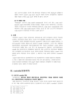 [로마법] 로마법상 과실의 성립과 그 발전과정-10