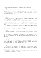 [로마법] 로마법상 소유권의 보호와 민법과의 비교-3