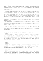 [로마법] 로마법상 소유권의 보호와 민법과의 비교-4
