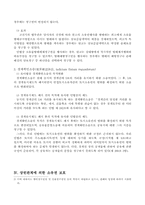 [로마법] 로마법상 소유권의 보호와 민법과의 비교-5