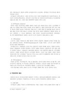 [로마법] 로마법상 전형계약 무명계약 합의-11