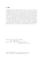 [로마법] 로마법상 전형계약 무명계약 합의-13