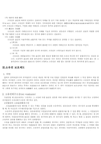 [로마법] 로마법상의 소유권의 보호와 우리 민법과의 비교-3