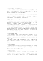[로마법] 사용취득-5