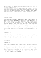 [로마법] 전형계약 무명계약 합의-5