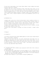 [로마법] 전형계약 무명계약 합의-6