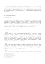 [로마법] 전형계약 무명계약 합의-8