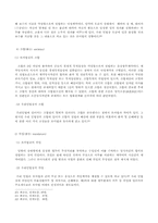 [로마법] 전형계약 무명계약 합의-9