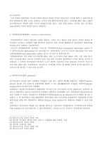 [로마법] 전형계약 무명계약 합의-11