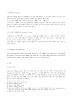 [로마법] 전형계약 무명계약 합의-12