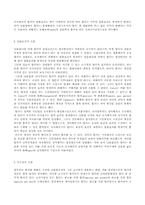 [로마법] 전형계약 무명계약 합의-13