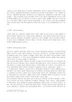 [로마법] 전형계약 무명계약 합의-15
