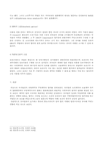 [로마법] 전형계약 무명계약 합의-17