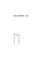 [서양법제사] 게베레와 점유-1