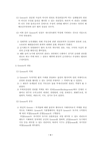 [서양법제사] 게베레와 점유-4