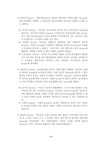 [서양법제사] 게베레와 점유-5