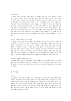 [서양법제사] 귀책사유-4
